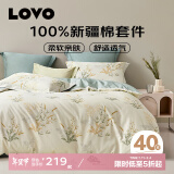 LOVO罗莱生活 100%纯棉四件套全棉超柔套件 床上用品单双人床单被套 【花卉】轻风徐来绿 1.8米床(220x240cm)