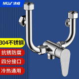 沐唯（muvi）电热水器混水阀电热水器配件淋浴开关阀冷热u型混水龙头阀门明装