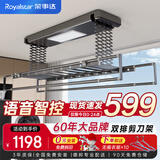 荣事达电动晾衣架阳台遥控升降照明双排剪刀架 【语音款】照明+遥控+奥丁灰