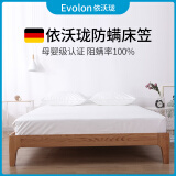 杜螨德国依沃珑evolon防螨虫床上用品防尘螨床垫套床单床罩床笠儿童 白色 6面全包床笠（拉链式） 90*200*6cm（宿舍常用）