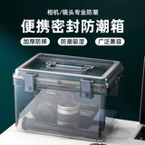 Feilibake 相机防潮箱  单反镜头干燥箱便携防潮密封箱整理箱摄影器材食材药品茶叶收纳箱 加厚大号28*22*18cm（相机数码产品推荐）
