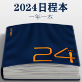 法拉蒙（faramon） 2024年日程本365天每日历计划本时间管理笔记本子工作效率手册记事本定制 A5蓝色-竖纹龙年（3月启用）【参考第二张图】