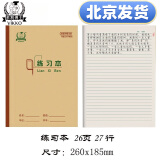 多利博士16K作业本3-6年级护眼本初中高中学生作业本大单线本大练习大田格大生字本大作文本大英语本 练习本/单线本（16K） 3本装