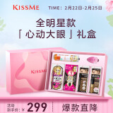 奇士美（kiss me）心动大眼限定礼盒(睫毛膏+眼线笔+眉笔+染眉膏+卸妆液)礼物送女友