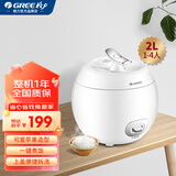 格力（GREE）迷你苹果电饭煲1-2人-3人家用小型智能电饭锅2升/L底盘ih加热24H预约单人宿舍煮粥煲汤蒸饭锅 机械款 2L 亮白GDF-2003