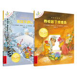 不一样的卡梅拉手绘本（第17~20册）4册 我的东方大冒险 我要保护家园  我收留了渡渡鸟 我决不退让  儿童幼儿动漫绘本小学生课外书图书睡前读物故事书3-6-12岁童书节儿童节 二十一世纪出版社 卡