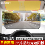 趣行汽车司机护目镜遮阳板日夜两用防远光灯防眩目