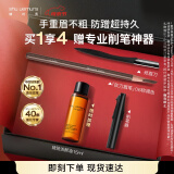 植村秀经典砍刀眉笔棕褐色06 百搭防水防汗自然显色母亲节礼物送女友