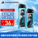 阿迪达斯 （adidas）男士沐浴露控油洁净两件套（冰点沐浴露400ml+250ml）
