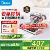 美的（Midea）除螨仪BC7【国家补贴】床宝床上吸尘器家用 手持吸尘除螨一体机 超声波紫外线智能屏显宠物小海豚