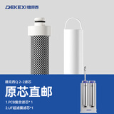 德克西德国净水器专用滤芯一年使用量套装 Q2-2滤芯（2支装）