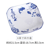 昭乐  年年有鱼青花瓷圆形饭盘子菜盘家用创意陶瓷西餐沙拉水果盘 四方盘 2个 8英寸