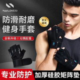 耐力克斯健身手套护腕一体单杠引体向上卧推运动战术训练役前防滑单杠男女