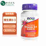 诺奥（NOW）维生素D3胶囊5000IU120粒 美国进口VD3成年人中老年促进补钙吸收 1瓶