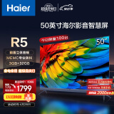 海尔（Haier）50R5 50英寸超薄金属全面屏 前置立体音响 4K超高清 MEMC运动防抖 声控智慧屏 3GB+32GB大内存
