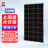 晶标户外单晶硅玻璃太阳能光伏电池板充电池发电大功率光伏组件家用商用监控路灯车载36v200w
