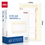 得力(deli)发票版金额记账凭证激光打印纸 KPJ103 财务办公用品 用友软件T3/T6/U8适用 2000张 黄色 22003