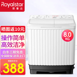 荣事达（Royalstar）家用半自动洗衣机大容量双桶 小型双缸洗衣机迷你双筒家用租房脱水机 8公斤【洗涤干净 操作简单】