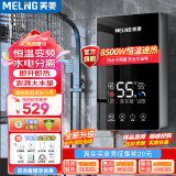 美菱（MeiLing）即热式电热水器 变频恒温家用卫生间加热器 速热免储水洗澡器小型超薄淋浴加热宝洗澡机 8500W 【豪华大屏】漏保开关+防电墙+恒温