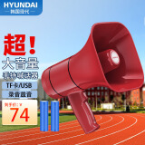 HYUNDAI现代MK-16L 扩音器喊话器小喇叭录音蓝牙扬声器户外手持摆摊宣传可充电大声公便携式 双电