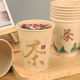 古月天呈 纸杯一次性水杯家用招待办公可用整箱加厚纸杯子 9A竹纤维【中国茶道】 纸杯100个