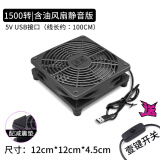 华顾USB路由器散热风扇 家用电脑主机CPU机箱12CM散热风扇 静音5V散热底座承托架光猫防滑 黑色12*12CM单风扇【带开关】单USB接口供电
