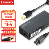 联想（Lenovo）原装 电源适配器 笔记本充电器 电源线 电脑充电线 20V4.5A 90W方口