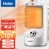 海尔（Haier） 取暖器家用暖风机台式小太阳电暖器小型烤火炉浴室婴儿热风机暖风扇取暖神器卧室电暖风电暖气 【1500W大功率+左右摇头】旋钮款HN1507