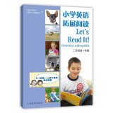 小学英语拓展阅读2A（2年级第1学期）