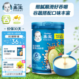 嘉宝（GERBER）【吞】混合蔬菜谷物高铁米粉  6月龄混合口味辅食米糊250g