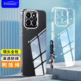 Freeson 适用荣耀畅玩60 Plus/play9T手机壳保护套 轻薄全包防摔清透TPU软壳（附指环扣挂绳）透明
