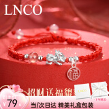 LNCO999银貔貅情侣手链男女异地恋编织手绳首饰生日520礼物送女友男友 红绳 当/次日达+礼盒999足银