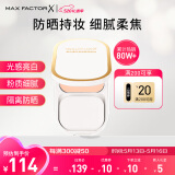 蜜丝佛陀（MAXFACTOR）520礼遇季臻白提亮粉饼定妆遮瑕控油防晒散粉干湿两用象牙白10g