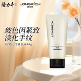隆力奇抗皱抚纹手部精华霜玻色因补水保湿滋润护手霜 40g