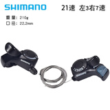 禧玛诺TX30山地自行车变速器6速7速18速21速指拨套装套件 TX30左3速右7速指拨（含变速线）