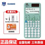 卡西欧（CASIO） fx-991CN X中文版函数科学计算器学生考试专用物理化学竞赛大学计算机 【2023升级款991CN CW】天青色+四件套