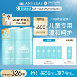 安热沙（Anessa）倍呵儿童专用防晒乳25ml双支纯物理儿童防晒