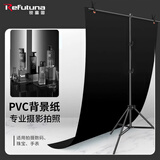 锐富图（Refutuna）PVC拍照摄影背景板白色黑色纯色背景纸带支架 专业静物产品道具美食珠宝饰品美妆证件照拍摄背景布 倒影黑色 70*140CM（不含背景支架）
