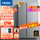 海尔（Haier）535升星辉对开门双开门电冰箱家用一级能效变频节能无霜净味超薄嵌入式大容量BCD-535WGHSSEDS9