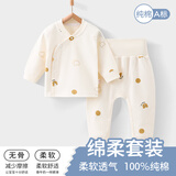 棉芹婴儿衣服内衣套装新生儿宝宝春秋衣秋裤高腰纯棉打底刚出生 Baby熊【高腰】（四季款） 80 (建议9-12个月19-22斤)