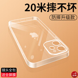 奶小鸭 适用苹果12手机壳 iphone12保护套镜头全包超薄防摔简约男女款透明硅胶软壳 苹果12【全透明】+全屏钻石膜