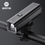 洛克兄弟自行车灯夜骑强光手电筒TYPE-C充电前灯防雨骑行装备 RHL1000
