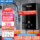 美菱（MeiLing）即热式电热水器 变频恒温家用卫生间加热器 速热免储水洗澡器小型超薄淋浴加热宝洗澡机 7000W 漏保开关+防电墙+恒温