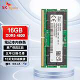 SK HYNIX/海力士 DDR5 PC5 笔记本内存条 A代五代小绿条现代 准系统迷你主机一体机 NAS 双通道Adie mdie 16G DDR5 4800单条