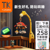 兔妈妈婴儿玩具0-1岁床铃新生儿宝宝床头安抚摇铃旋转车床挂件满月礼物 【充电版】长颈鹿毛绒床铃
