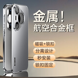 IM-CHEN【金属磁吸】适用华为pura70手机壳 Pura 70保护套 铝合金镜头圈磨砂商务男女全包防摔款-秘银