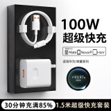 BLUELIFE适用于ZJ66W/100W/120W华为充电器超级快充套装type-c快充线mate60/50/P40pro/nova10 9荣耀安卓头 适用于 100W快充头+1.5米6A线