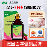 铁元（floadix）莎露斯 德国进口 成人补铁剂产后补气血缺铁性贫血补气孕妇营养品 绿铁口服液 500ml/瓶