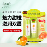 馥珮润唇膏护唇啫喱女保湿滋润补水嘴唇馥佩护唇膏唇部打底唇膜老国货 果漾唇膏套装*1