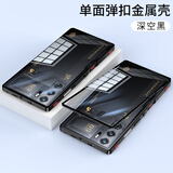 麦享能努比亚红魔10SPro+手机壳新款nubia红魔9Pro/9SPro+防摔保护套10Air镜头全包金属边框磁吸卡扣单壳 【深空黑】单面壳丨带按键丨透明背板 红魔10pro/pro+/s10pro